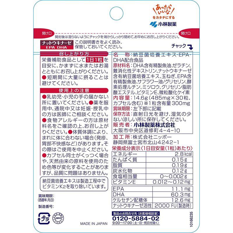 驚きの値段】 小林製薬の栄養補助食品 ナットウキナーゼ EPA DHA 約30日分 30粒×6個パック blaccoded.com 驚きの値段】 小林製薬の栄養補助食品 ナットウキナーゼ EPA DHA 約30日分 30粒×6個パック blaccoded.com