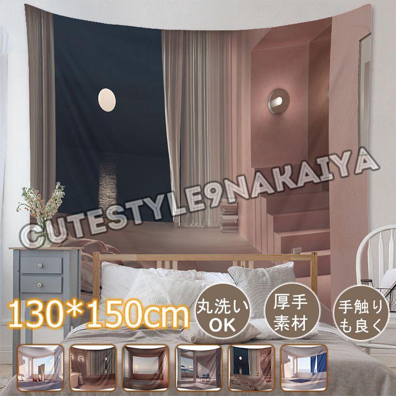 タペストリー 北欧 ボタニカル ロゴ おしゃれ 大判 大きい 部屋 飾り 飾り付け インテリア おしゃれ 03nf21bru03 Cute Style9中井屋 通販 Yahoo ショッピング