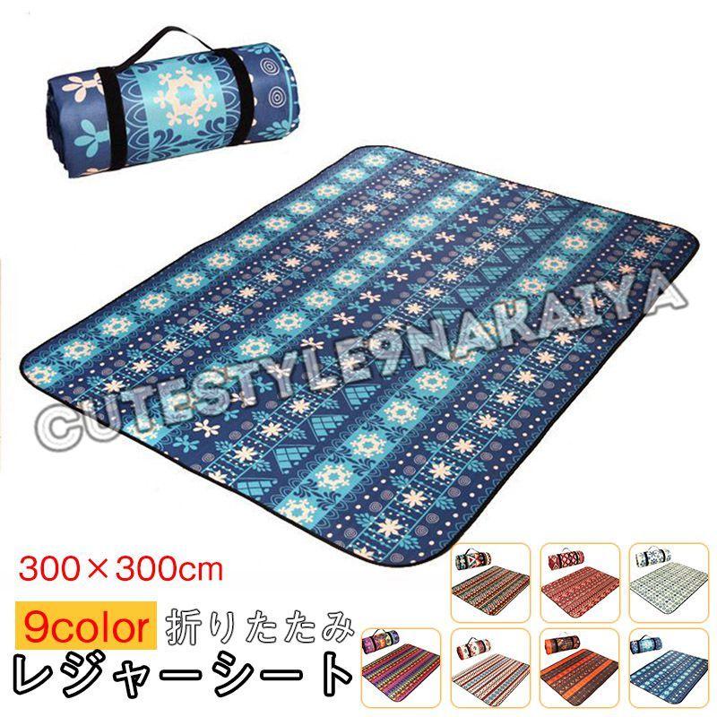 高速配送 レジャーシート 折りたたみ 厚手 大判 おしゃれ 北欧 大きい 裏地 防水 洗える ピクニック ピクニックシート 超歓迎 Zoetalentsolutions Com