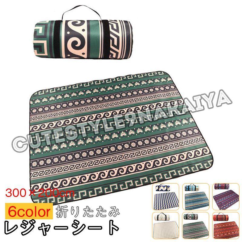 最安値挑戦 レジャーシート 折りたたみ 厚手 大判 北欧 大きい 裏地 防水 洗える ピクニック ピクニックシート 国内配送 Www Muslimaidusa Org