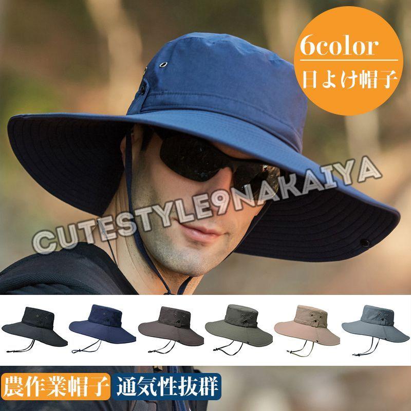 日よけ帽子 農作業帽子 メンズ Uvカット 最大76 Offクーポン ハット つば広 登山 トレッキング 紫外線対策 釣り