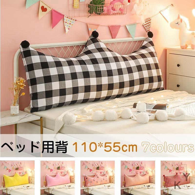 ベッド用背当てクッション 110 55cm 寝室 仮眠 腰クッション 腰枕 クッション 寝室用 可愛い お姫様ルーム プレゼント 10nf19pijian44 Cute Style9中井屋 通販 Yahoo ショッピング