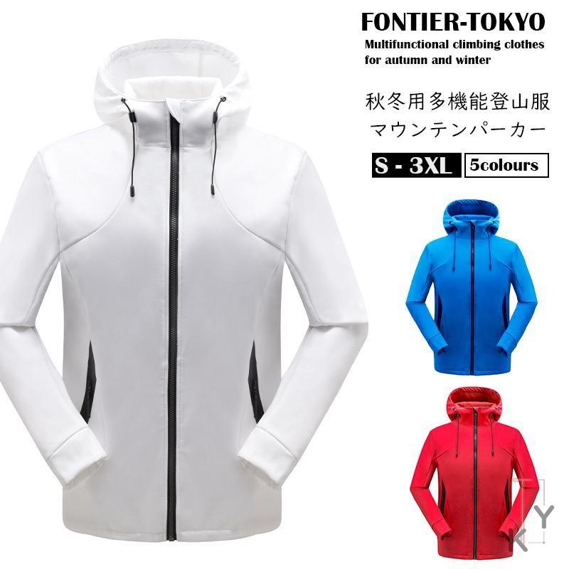 マウンテンパーカー メンズ レディース アウトドア ジャケット 秋冬用多機能登山服 男女兼用 アウター防水 防風 防寒 11nf19dshf16 Cute Style9中井屋 通販 Yahoo ショッピング