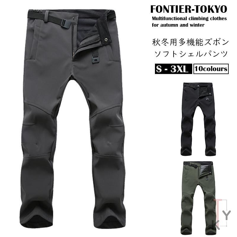 防寒ズボン メンズ ソフトシェルパンツ 登山ズボン 男女兼用 裏起毛パンツ 防水ズボン クライミングパンツ 防風防寒吸汗 秋冬用 11nf19dshf33 Cute Style9中井屋 通販 Yahoo ショッピング