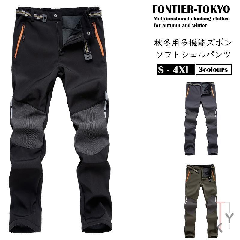 防寒ズボン メンズ ソフトシェルパンツ 登山ズボン 男女兼用 裏起毛パンツ 防水ズボン クライミングパンツ 防風防寒吸汗 秋冬用 11nf19dshf35 Cute Style9中井屋 通販 Yahoo ショッピング