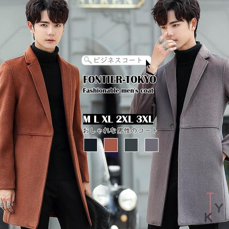 高質で安価 トレンチコート メンズ ピーコート ジャケット アウター モッズコート 通勤 秋冬 スリム チェスターコート ビジネスコート 無地 人気ショップが最安値挑戦 Lewisfamilyinsurance Com