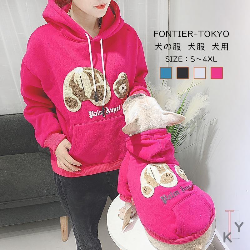 ペットとお揃い 選択可ペット親子お揃い 犬の服 犬服親子 犬用 ドッグウェア 犬猫とオーナーがペアルック ギフト 12nf19cwf78 Cute Style9中井屋 通販 Yahoo ショッピング