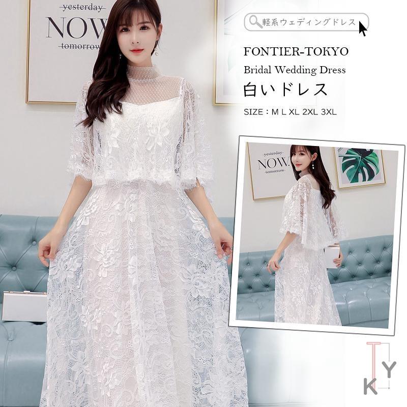 肌触りがいい 軽系ウェディングドレス ロングドレス レディース 白いドレス ウェディングドレス 結婚式 上品 ワンピース ウェディングドレス 爆売り Www Genesispub Org