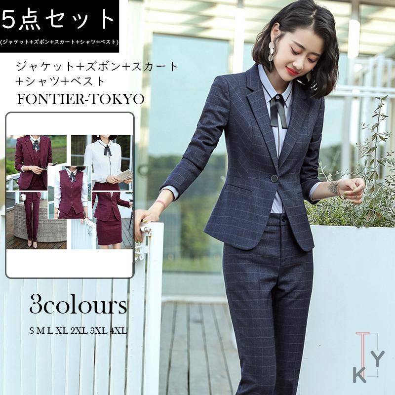 気質アップ スーツ レディース ビジネス 5点セット パンツスーツ スカートスーツ パンツ スカート ビジネス スーツ 仕事 オフィス 通勤 Ol 新品 Technet 21 Org