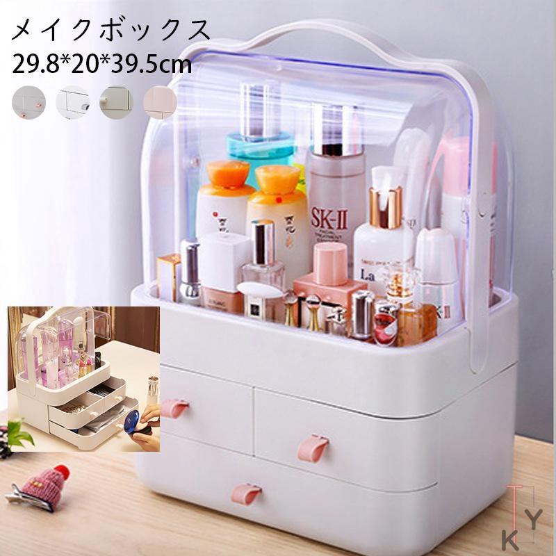 メイクボックス コスメボックス メイクケース メイク収納 化粧品ケース コスメ 小物収納ボックス 大容量 ギフト バレンタインギフト 1nfshnah39 Cute Style9中井屋 通販 Yahoo ショッピング