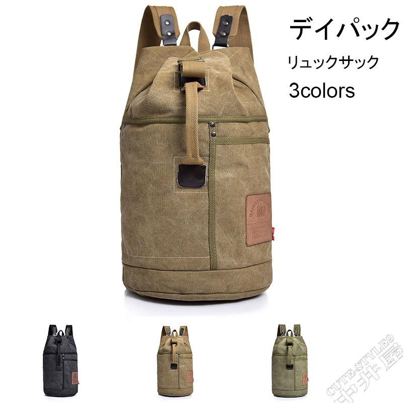 リュック レディース メンズ デイパック キャンバス リュックサック 無地 ズック バックパック 通学 遠足 代30代40代50代 3nfbaoba Cute Style9中井屋 通販 Yahoo ショッピング