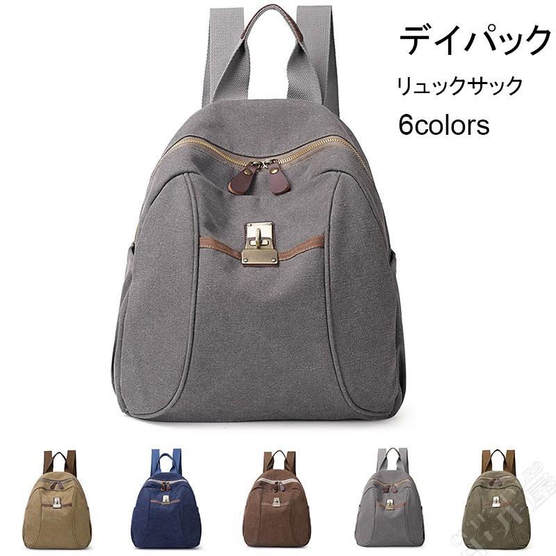 リュック レディース メンズ デイパック キャンバス リュックサック 無地 ズック バックパック 通学 遠足 代30代40代50代 3nfbeib03a Cute Style9中井屋 通販 Yahoo ショッピング