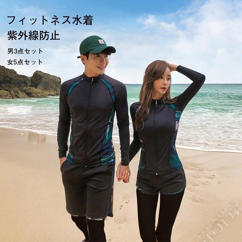 水着 3点セット レディース メンズ 体型カバー水着 フィットネス水着 セパレート 長袖ラッシュガード 透け防止 紫外線防止 代 30代 40代 4nfqsf05a Cute Style9中井屋 通販 Yahoo ショッピング