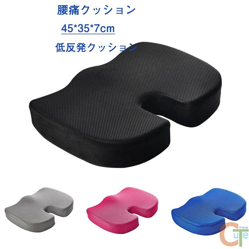 腰痛クッション 椅子 クッション オフィス 運転 車 低反発 えるクッションカバー 骨盤 痔 姿勢矯正 骨盤矯正 8nfpgd11 Cute Style9中井屋 通販 Yahoo ショッピング