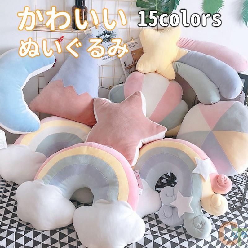 かわいい ぬいぐるみ 小さい 抱きまくら 抱き枕 クッション ふわふわ 可愛い 贈り物 出産祝い 誕生日 子供部屋 インテリア 9nfwan02 Cute Style9中井屋 通販 Yahoo ショッピング