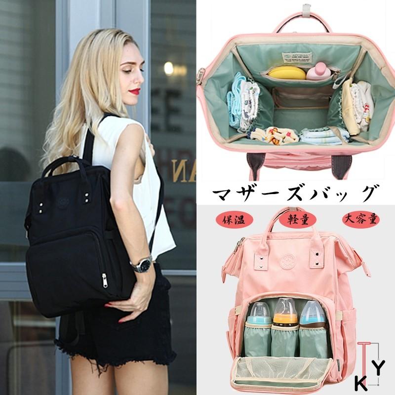数量限定 マザーズバッグ リュック 大容量 軽量 ママバッグ 保温哺乳瓶ケース付 Usbポート付 大容量マザーズバッグ 国際ブランド Www Traumazim Com