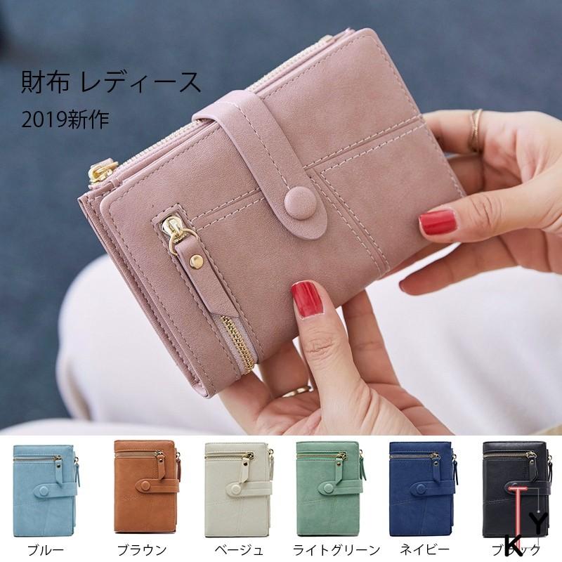 財布 カード入れ ２つ折り財布 送料無料 ウォレット 小銭入れ 財布 可愛い ミニ財布 誕生日プレゼント ギフト レディース 通勤 サイフ 札入れ 極小 Fo19qb009 Cute Style9中井屋 通販 Yahoo ショッピング
