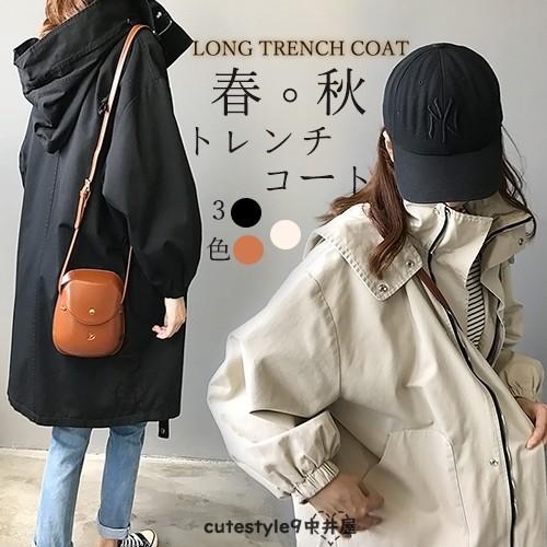 トレンチコート レディース 春 秋 アウター ロング丈 フード付き ゆったり 上着 スプリングコート ジャケット コート Sx36 Cute Style9中井屋 通販 Yahoo ショッピング