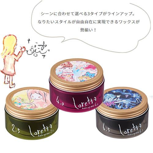 Loretta b-ex モルトベーネ ロレッタ メイクアップワックス 4.0 Loretta b-ex モルトベーネ ロレッタ メイクアップワックス 4.0
