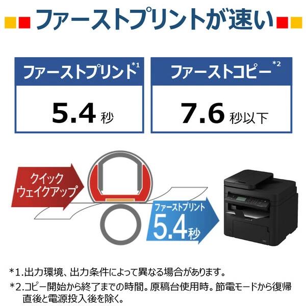 CANON(キヤノン) Satera(サテラ) MF273dw A4 モノクロレーザー複合機 ブラック