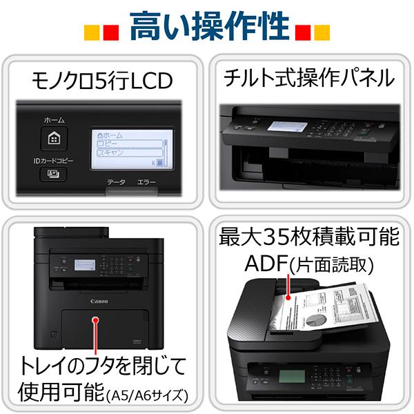 CANON(キヤノン) Satera(サテラ) MF273dw A4 モノクロレーザー複合機 ブラック
