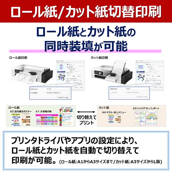 キヤノン TC-21M 大判プリンター 4色 A1ノビ コピー/スキャン imagePROGRAF(Chrome/Mac/Windows11対応) TC-21M