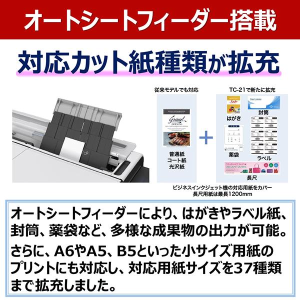 キヤノン TC-21M 大判プリンター 4色 A1ノビ コピー/スキャン imagePROGRAF(Chrome/Mac/Windows11対応) TC-21M
