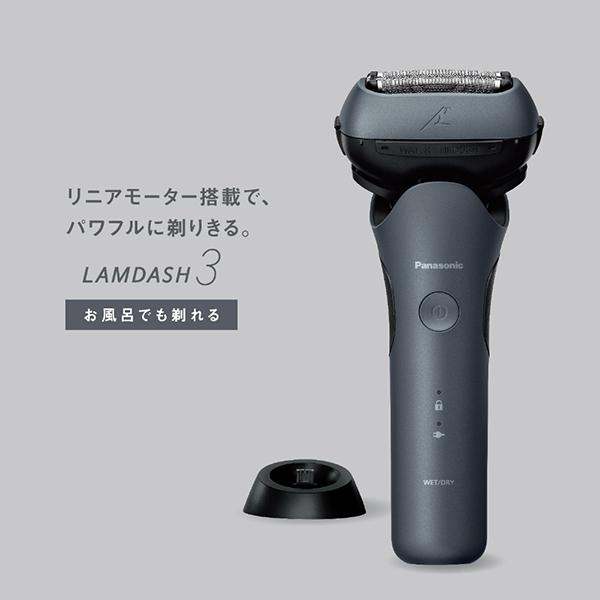 パナソニック メンズシェーバー ラムダッシュ ティールブルー ES-L361W-A 3枚刃 AC100V-240V