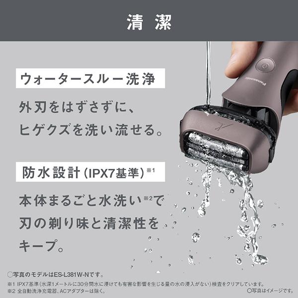 パナソニック メンズシェーバー ラムダッシュ シャンパンシルバー ES-L361D-S 3枚刃 AC100V-240V