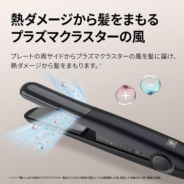 SHARP プラズマクラスター　ストレートアイロン シャープ プラズマクラスターストレートアイロンで髪に優しく
