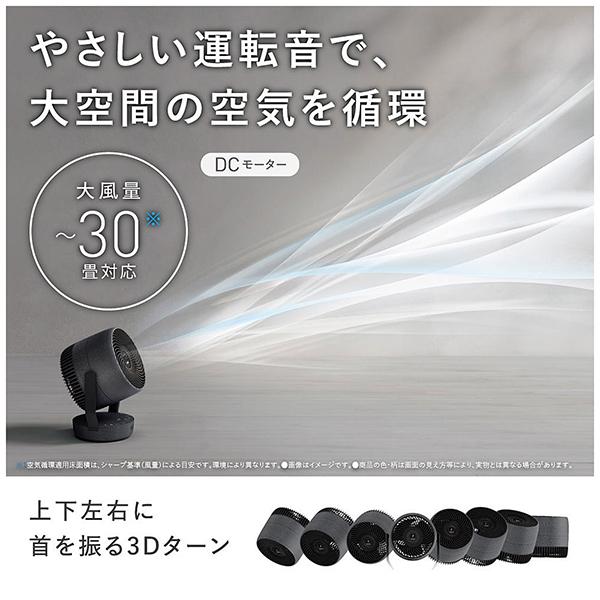 シャープ プラズマクラスターサーキュレーター PK-18S03-A　ネイビー DCモーター搭載 リモコン付の画像