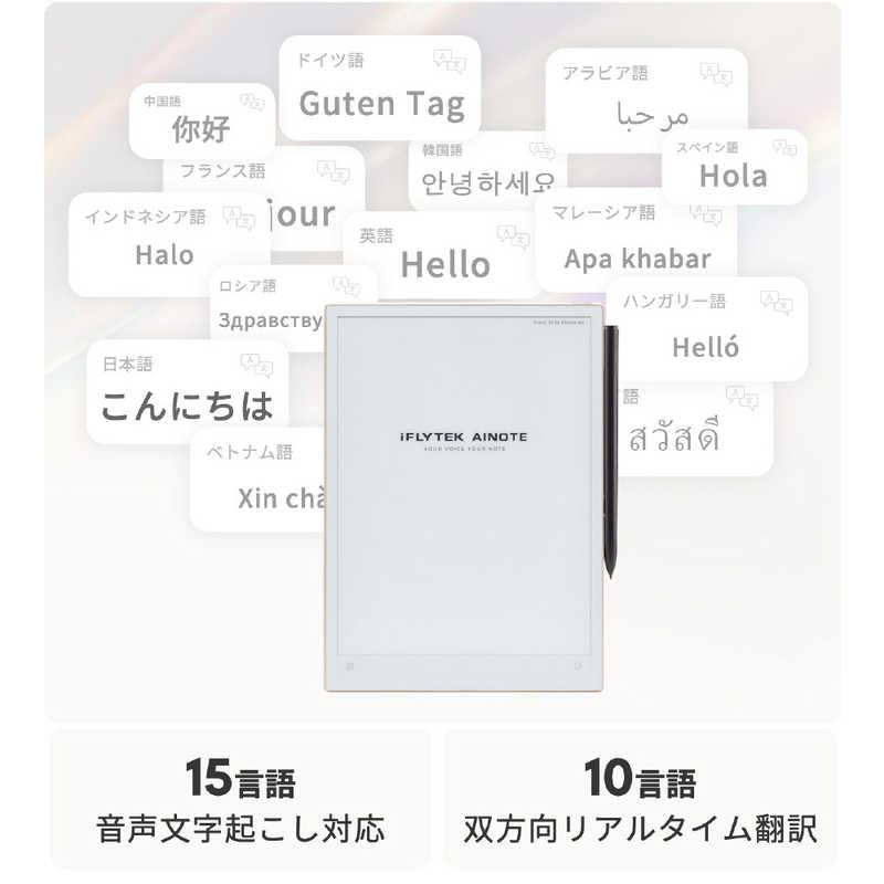 iFLYTEK（アイフライテック） スマートノート AINOTE 2 電子ノート