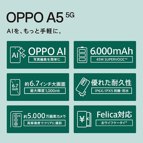 OPPO CPH2735 WH A5 5G SIMフリースマートフォン AI搭載 4GB／128GB