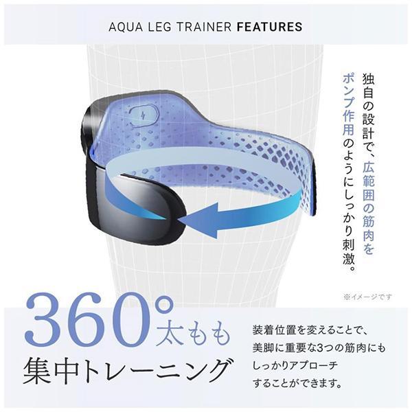 エクササイズグッズ MYTREX AQUA LEG TRAINER MT-ALT24 MYTREX マイトレックス 脚専用EMSトレーニングマシン アクアレッグ