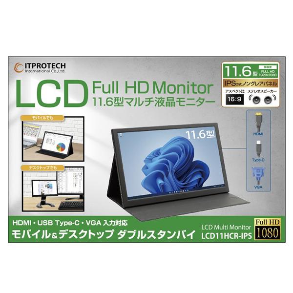 ITPROTECH アイティプロテック USB-C接続 PCモニター LCD11HCR-IPS 11.6型