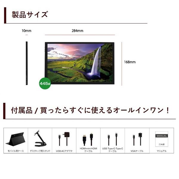 ITPROTECH アイティプロテック USB-C接続 PCモニター LCD11HCR-IPS 11.6型