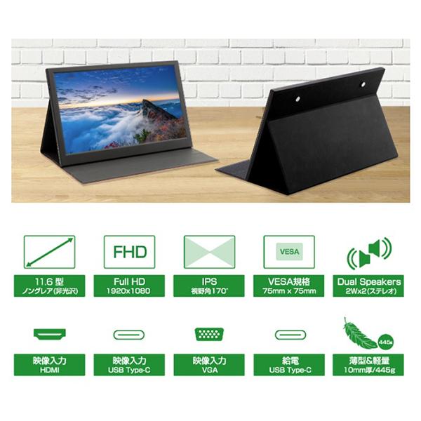 ITPROTECH アイティプロテック USB-C接続 PCモニター LCD11HCR-IPS 11.6型