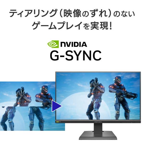 ディスプレイ・モニター GigaCrysta 23.8インチ G-SYNC対応モニター