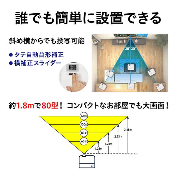 エプソン EHTW850 ホームプロジェクター ホワイト EH-TW850_3