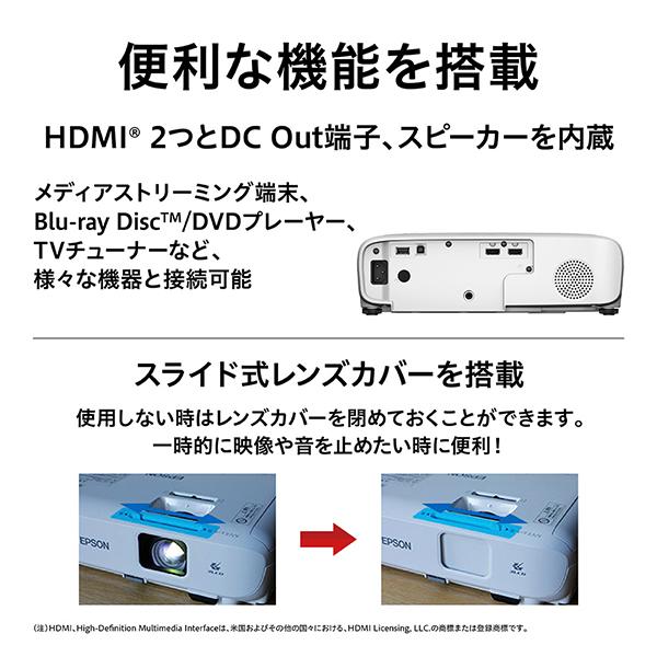 エプソン EHTW850 ホームプロジェクター ホワイト EH-TW850_5