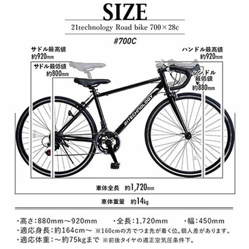 シマノ（SHIMANO） 21テクノロジー 700C ブラック ロードバイク 700C
