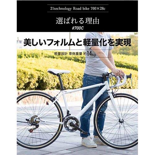 シマノ（SHIMANO） 21テクノロジー 700C ブラック ロードバイク 700C