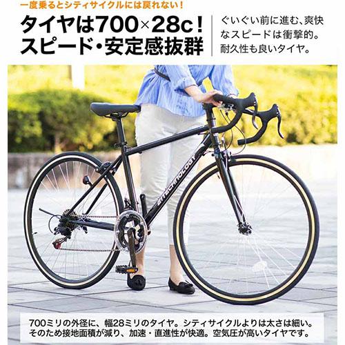 21テクノロジー 700C ブラック ロードバイク 700C シマノ製14段変速