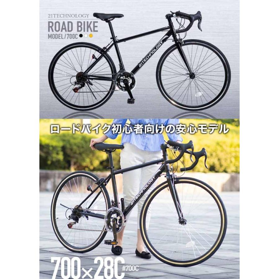 高質で安価 21technology ロードバイク 14段変速付き 泥除けなし ディレイラーガード無し 700c ホワイト 自転車 新しい到着 Www Technet 21 Org