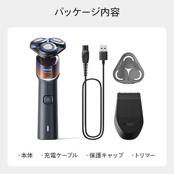 PHILIPS フィリップス 5000Xシリーズ X5012/05 オレンジ/アドリアブルー メンズシェーバー 髭剃り_9