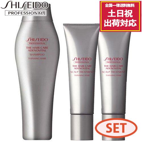 資生堂 ザ ヘアケア アデノバイタル シャンプー 250mL + スカルプトリートメントa 130g ×2(1箱) セット ボトル 抜け毛 フケ  サロン専売 :A-SET250:キューティクルスタイル - 通販 - Yahoo!ショッピング