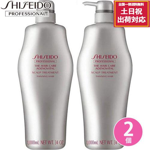アデノバイタル トリートメント a 1000ml 2本セット アデノバイタル 資生堂 ザ ヘアケア スカルプ トリートメント a