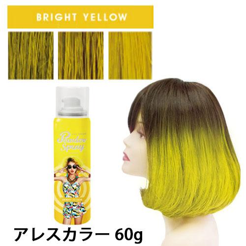 アレス（ALES） アレスカラー パウダースプレー ブライトイエロー 60g