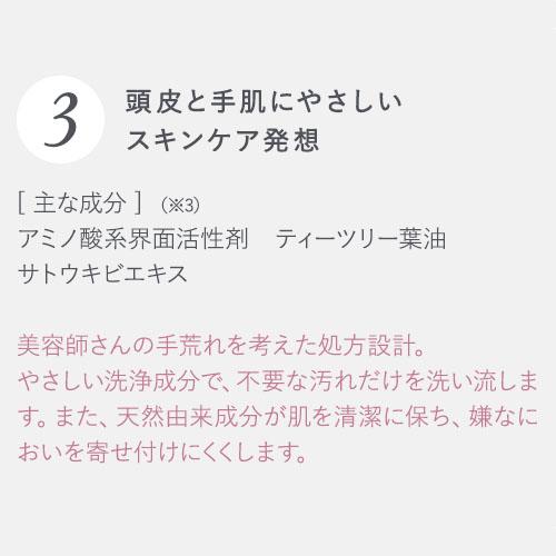 &NINE アンドナイン ケシキ シャンプー 420mL + ヘアトリートメント 420g + モイストリペア ヘアオイル 78mL セット 詰め替え 本体｜cuticle｜08