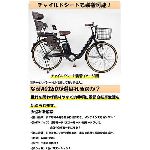 シマノ（SHIMANO） 電動自転車 26インチ 公道走行可 電動アシスト 